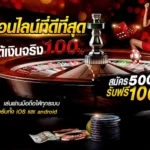 RICHGAME789 เว็บพนันที่มีเกมคาสิโนและสล็อตมากมาย