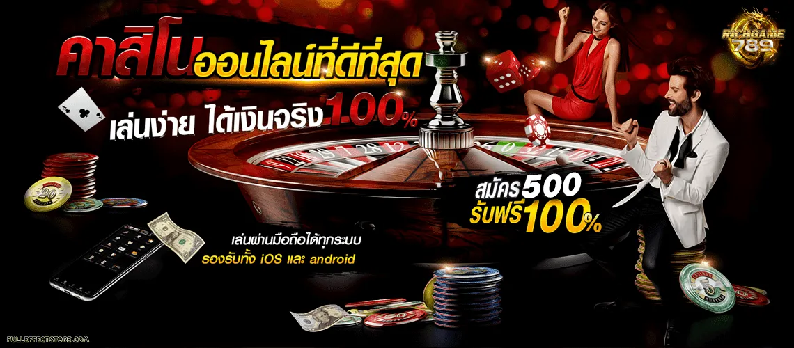 RICHGAME789 เว็บพนันที่มีเกมคาสิโนและสล็อตมากมาย